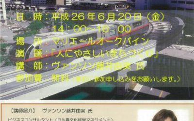 バスシンポジウムのお知らせ　「クルマ社会から公共交通利用シフトへの啓蒙活動・沖縄」